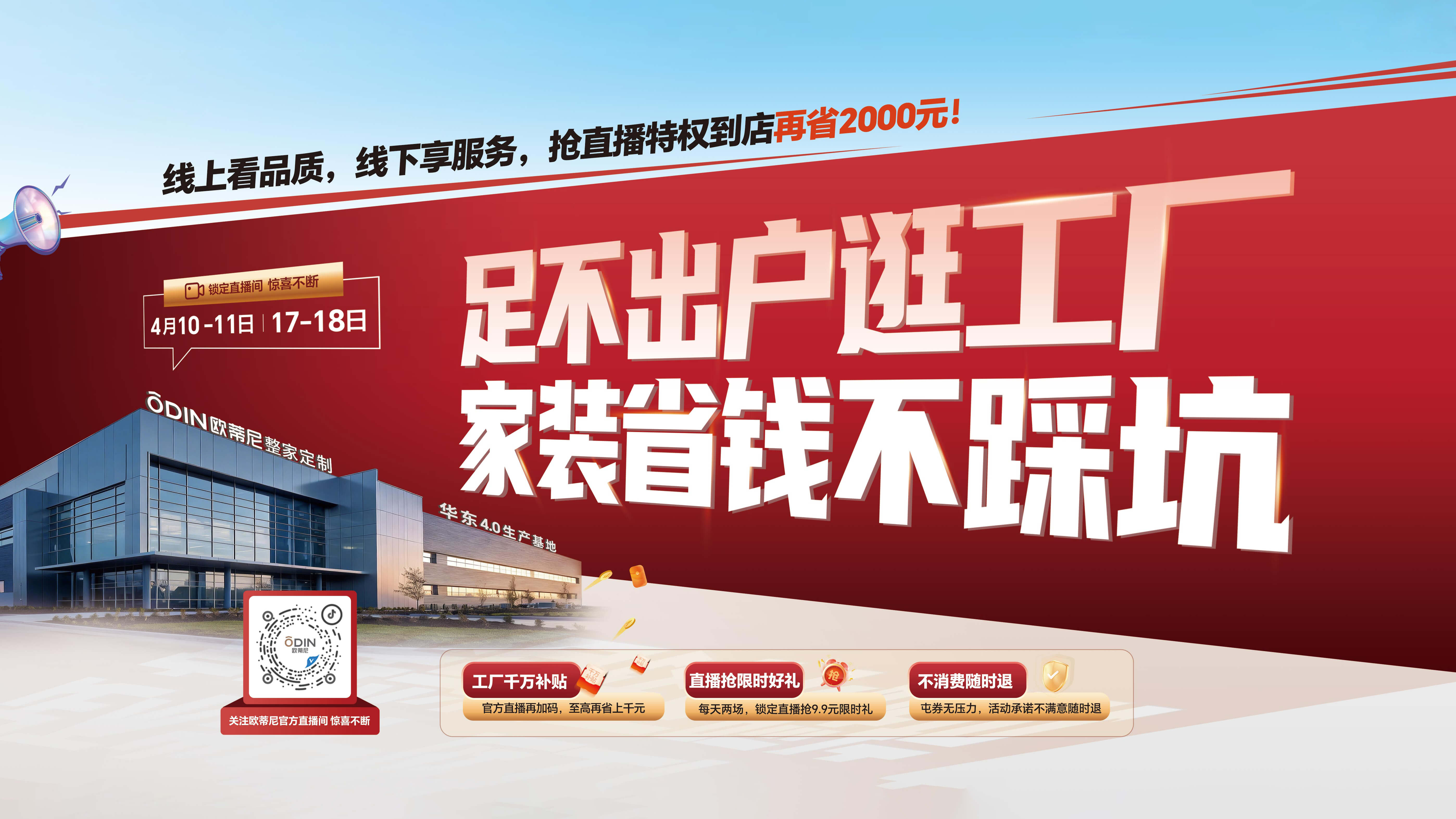 2026欧蒂尼云工厂-足不出户逛工厂