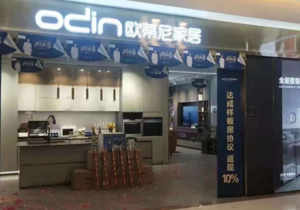 开一家全屋定制家具店的前景如何?加盟什么品牌好?